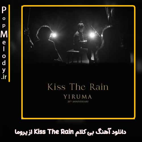 دانلود آهنگ یروما Kiss The Rain